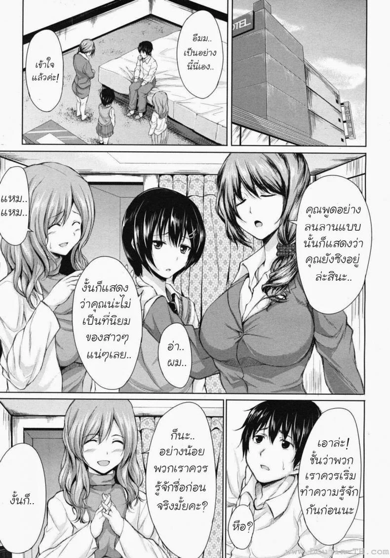 นัดเดทสาวมาเหมาเป็นฮาเร็ม [Tachibana Omina] Deatte Harem หน้า 5