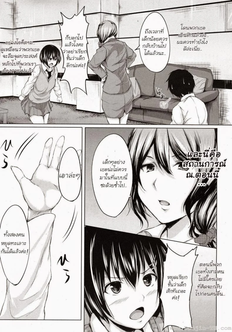 นัดเดทสาวมาเหมาเป็นฮาเร็ม [Tachibana Omina] Deatte Harem หน้า 7