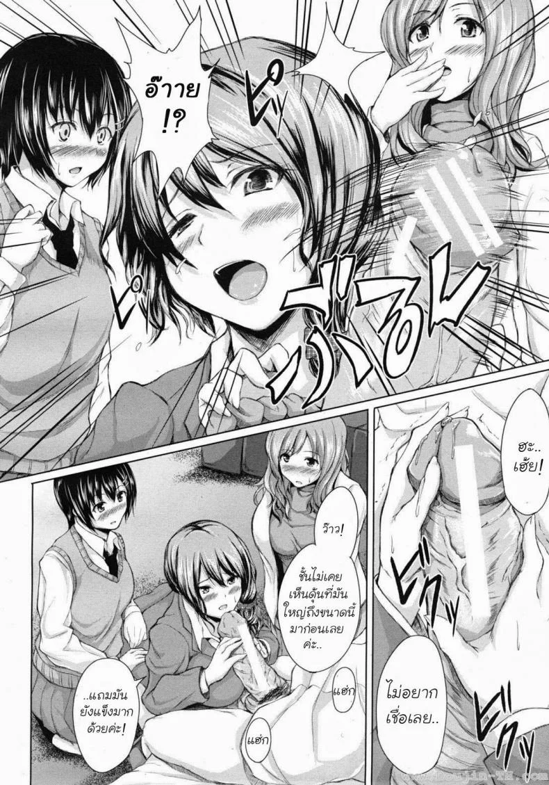 นัดเดทสาวมาเหมาเป็นฮาเร็ม [Tachibana Omina] Deatte Harem หน้า 10