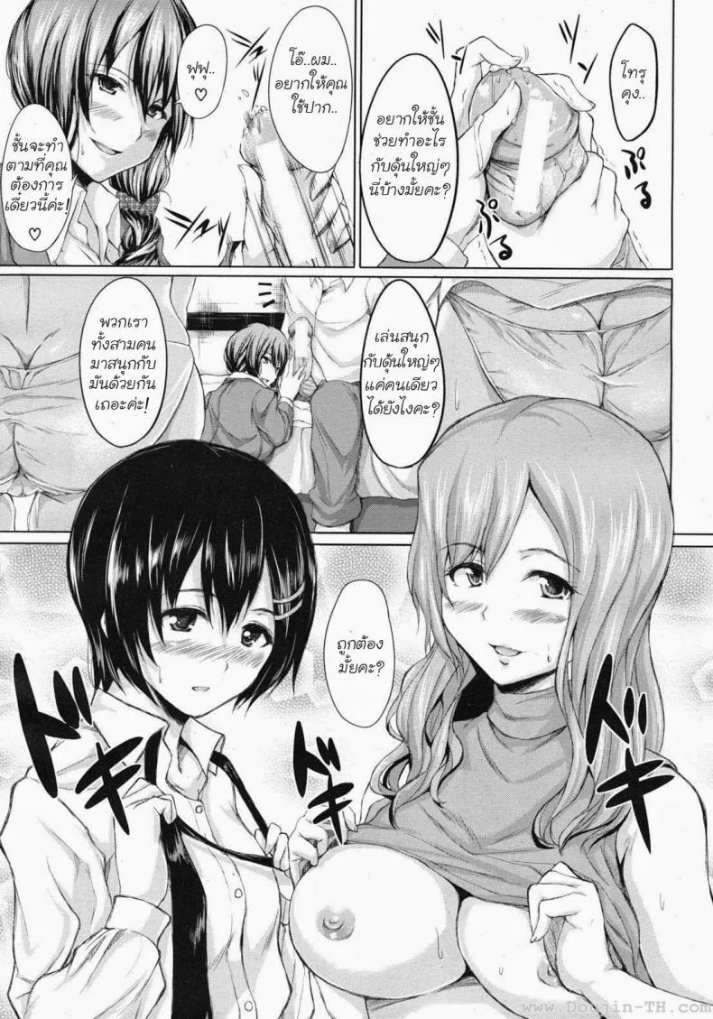 นัดเดทสาวมาเหมาเป็นฮาเร็ม [Tachibana Omina] Deatte Harem หน้า 11