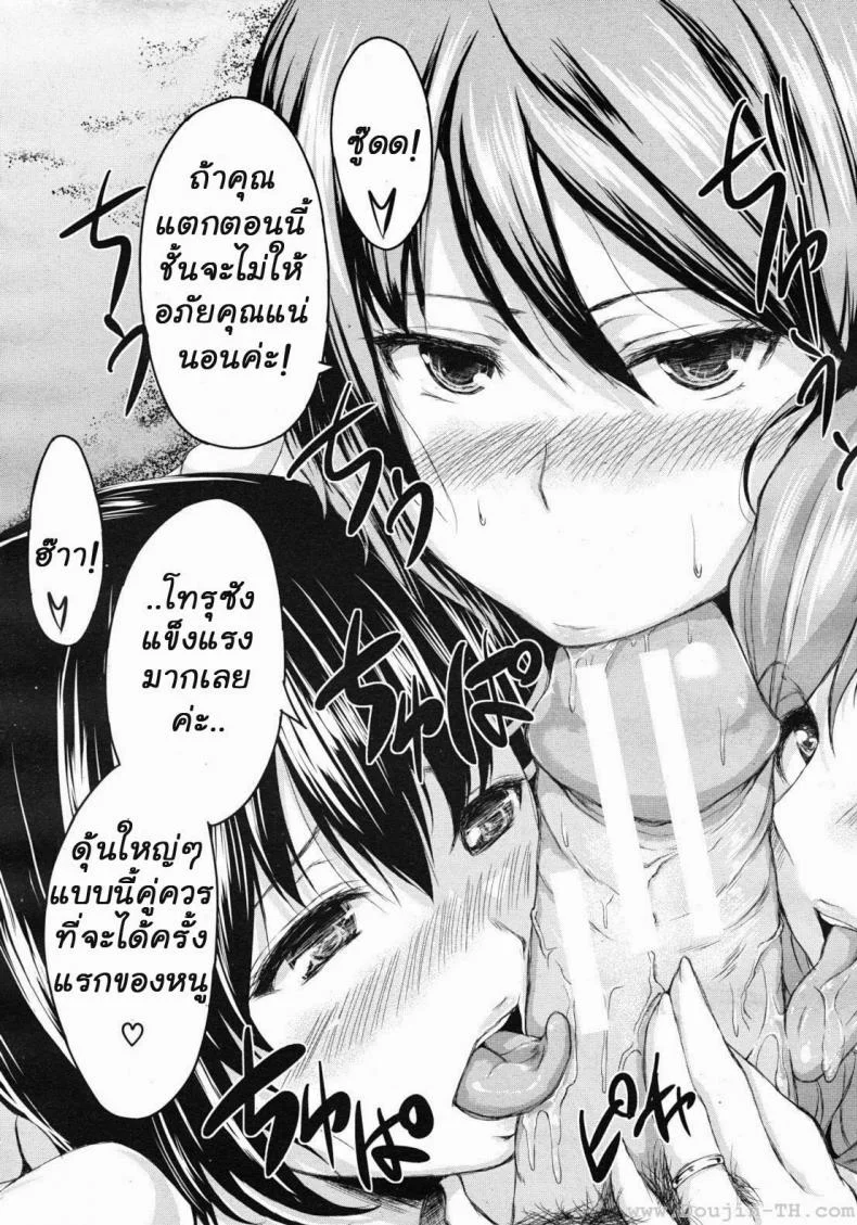 นัดเดทสาวมาเหมาเป็นฮาเร็ม [Tachibana Omina] Deatte Harem หน้า 12