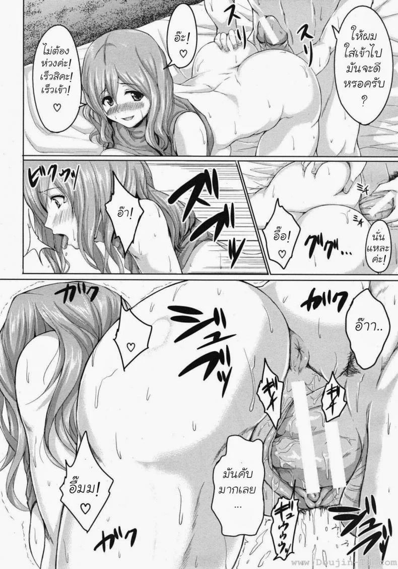 นัดเดทสาวมาเหมาเป็นฮาเร็ม [Tachibana Omina] Deatte Harem หน้า 18