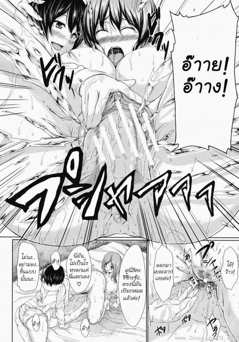 นัดเดทสาวมาเหมาเป็นฮาเร็ม [Tachibana Omina] Deatte Harem หน้า 28
