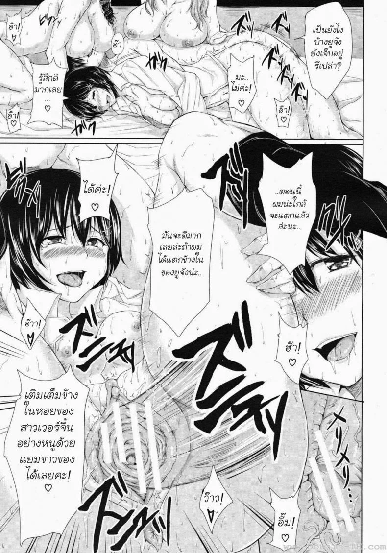 นัดเดทสาวมาเหมาเป็นฮาเร็ม [Tachibana Omina] Deatte Harem หน้า 33