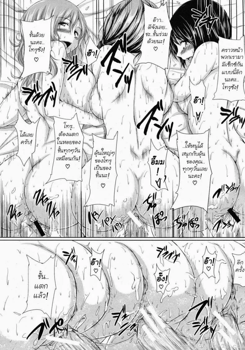 นัดเดทสาวมาเหมาเป็นฮาเร็ม [Tachibana Omina] Deatte Harem หน้า 38