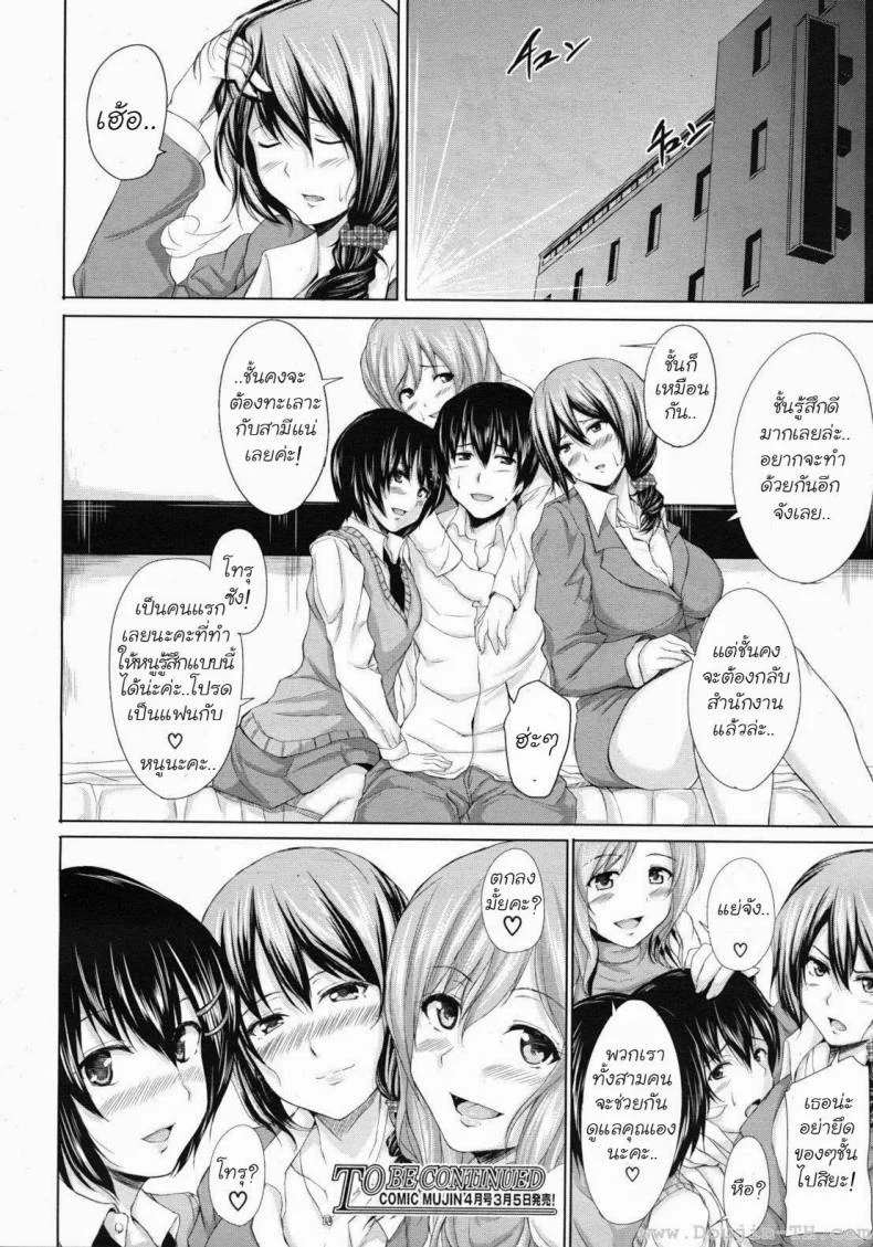 นัดเดทสาวมาเหมาเป็นฮาเร็ม [Tachibana Omina] Deatte Harem หน้า 40