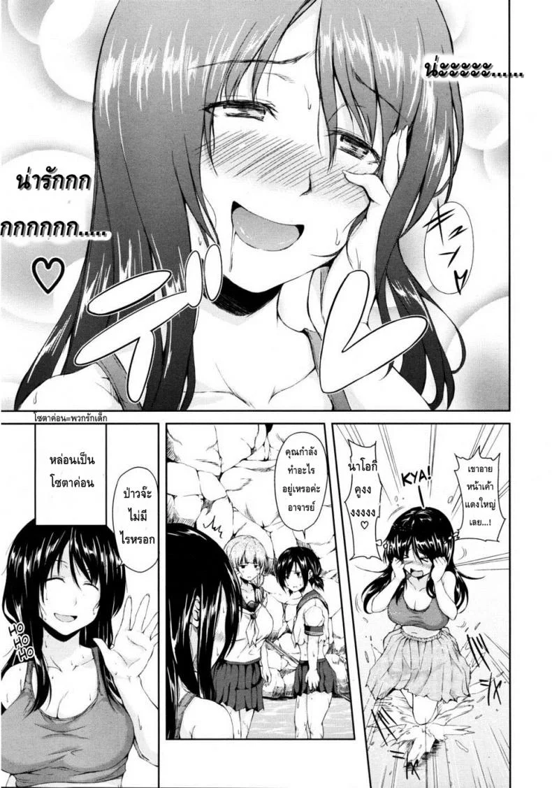 หมู่เกาะแห่งฮาเร็ม [Tachibana Omina] Nangoku Harem Southern Country Harem หน้า 5