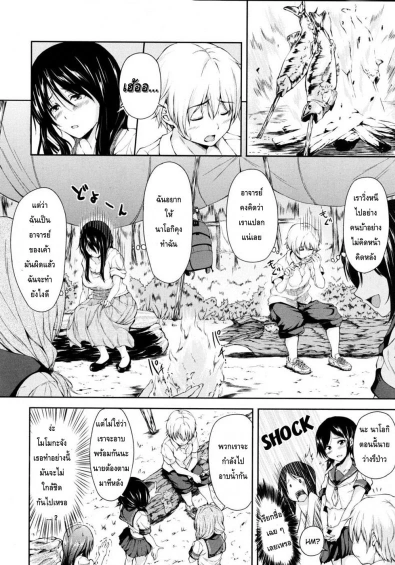 หมู่เกาะแห่งฮาเร็ม [Tachibana Omina] Nangoku Harem Southern Country Harem หน้า 6