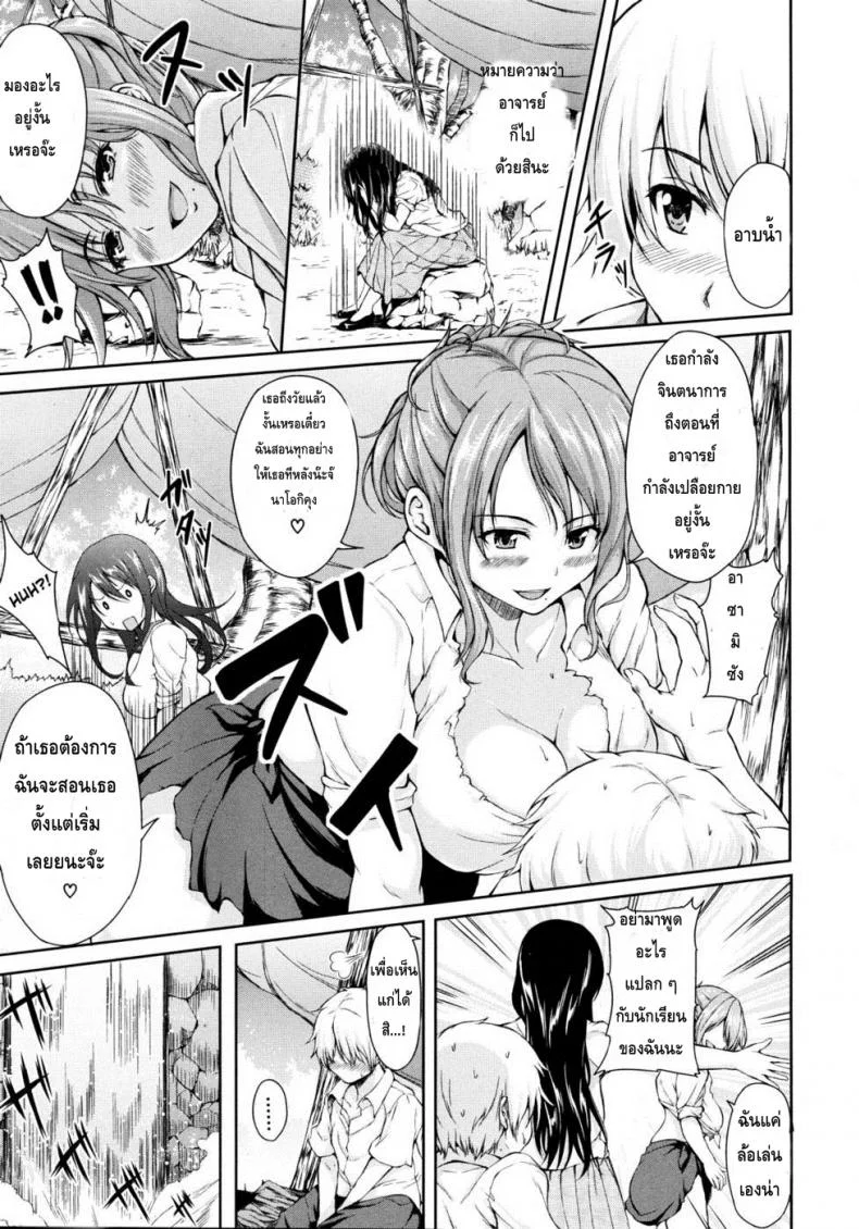 หมู่เกาะแห่งฮาเร็ม [Tachibana Omina] Nangoku Harem Southern Country Harem หน้า 7