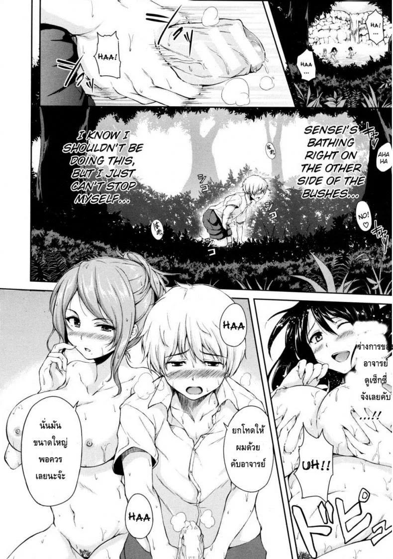 หมู่เกาะแห่งฮาเร็ม [Tachibana Omina] Nangoku Harem Southern Country Harem หน้า 9