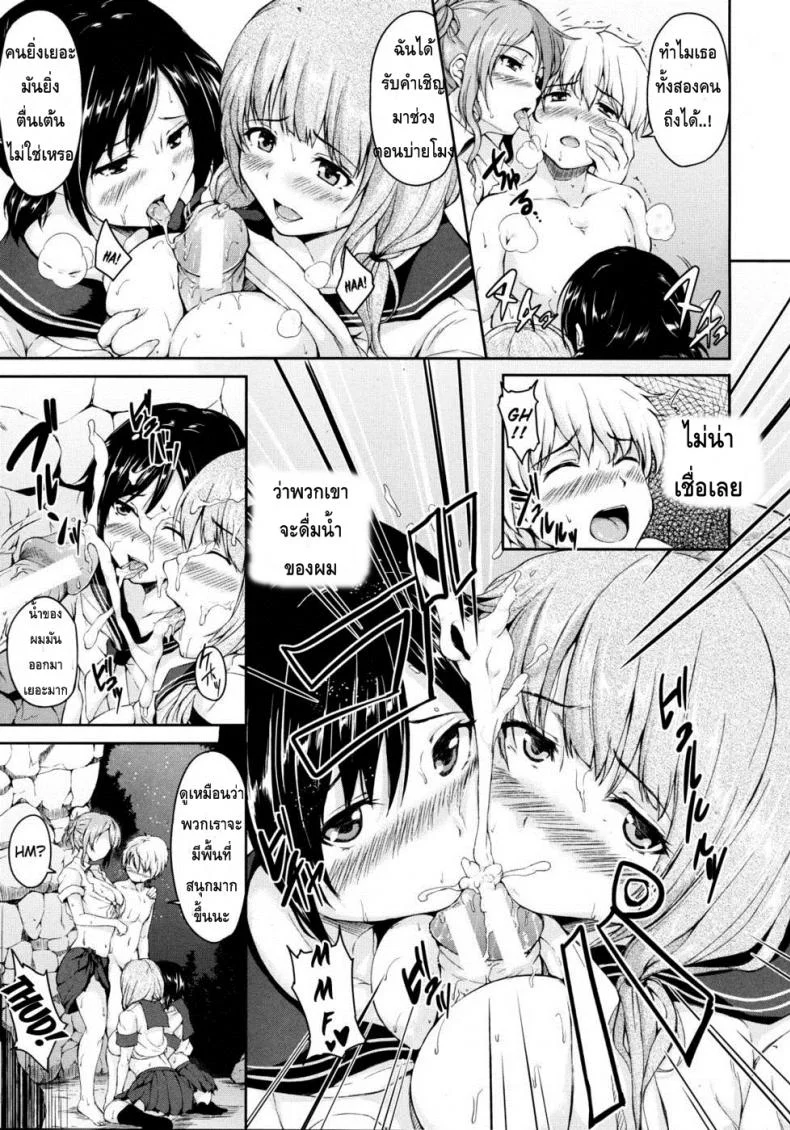 หมู่เกาะแห่งฮาเร็ม [Tachibana Omina] Nangoku Harem Southern Country Harem หน้า 14