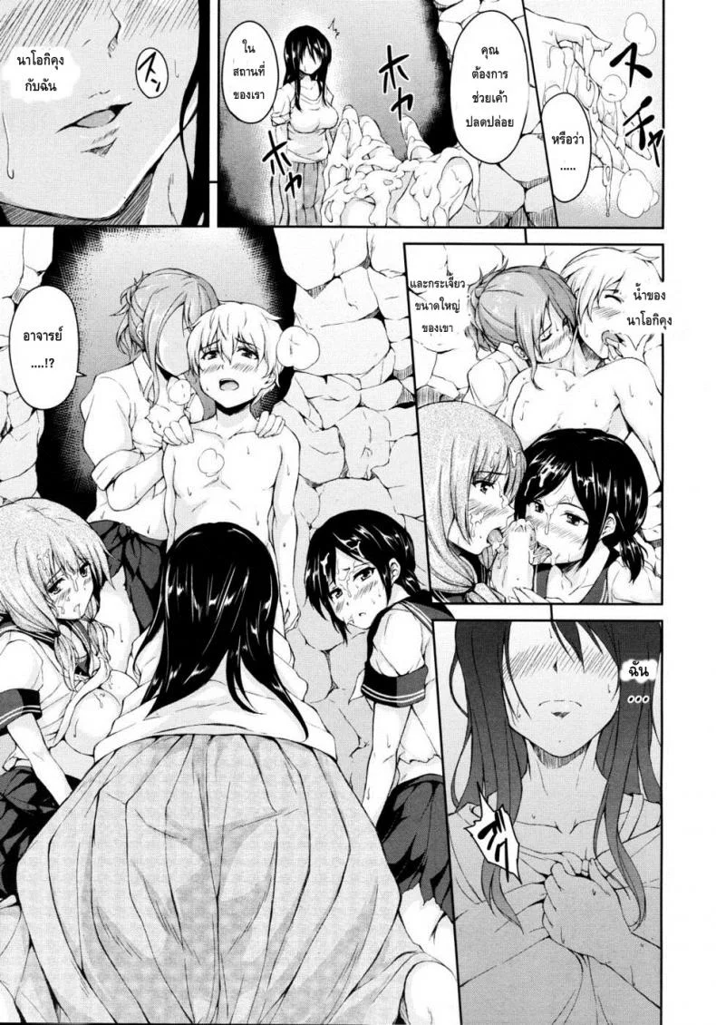 หมู่เกาะแห่งฮาเร็ม [Tachibana Omina] Nangoku Harem Southern Country Harem หน้า 16
