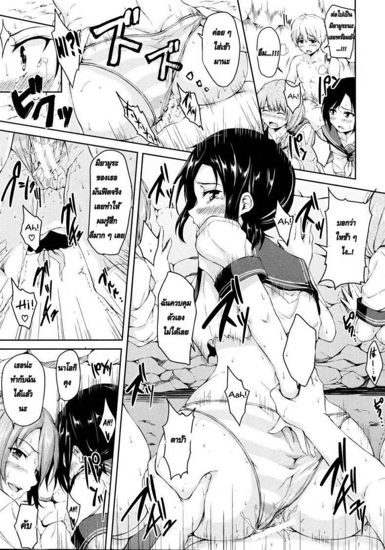 หมู่เกาะแห่งฮาเร็ม [Tachibana Omina] Nangoku Harem Southern Country Harem หน้า 27