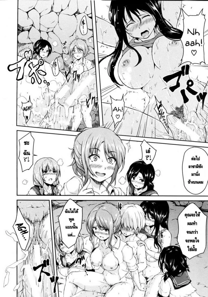 หมู่เกาะแห่งฮาเร็ม [Tachibana Omina] Nangoku Harem Southern Country Harem หน้า 32