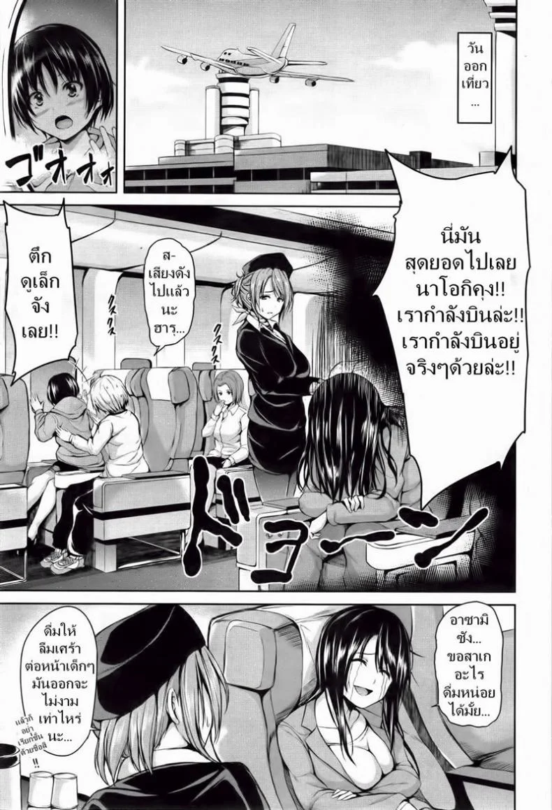 หนุ่มแรงดีไม่มีตก [Tachibana Omina] Tropical Haremหนุ่มแรงดีไม่มีตก 1 หน้า 5