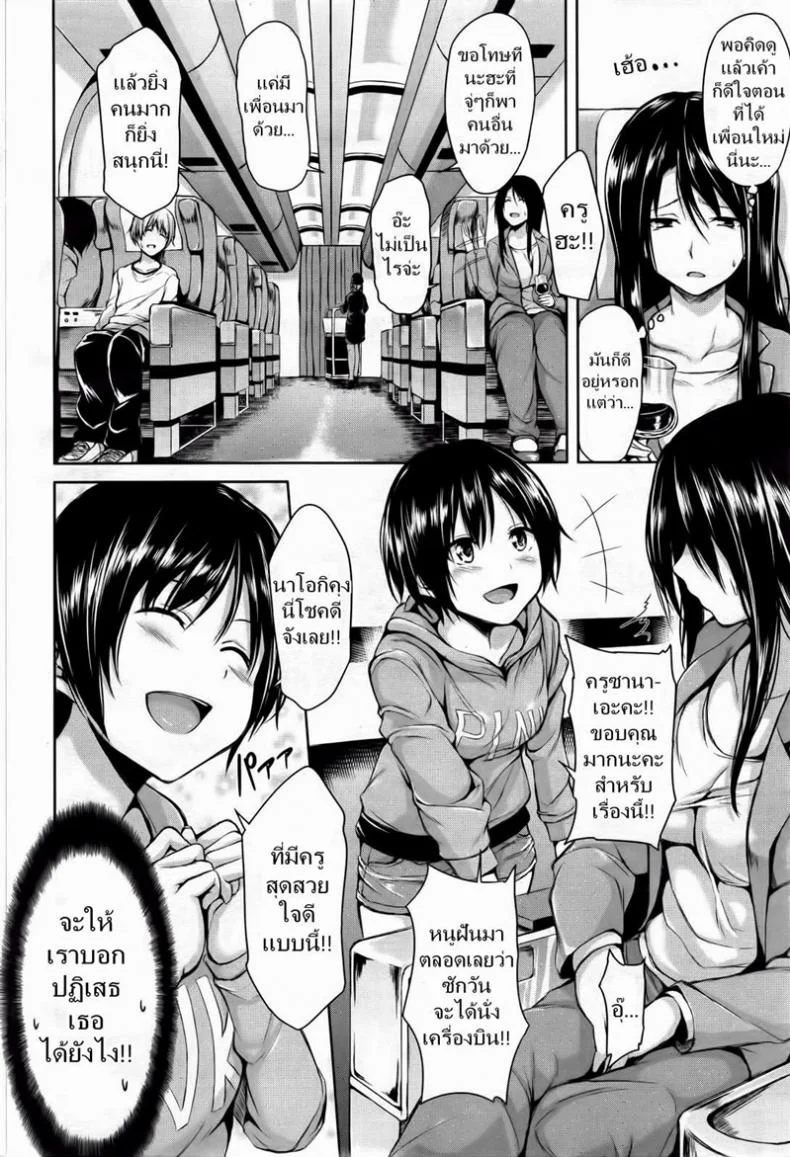 หนุ่มแรงดีไม่มีตก [Tachibana Omina] Tropical Haremหนุ่มแรงดีไม่มีตก 1 หน้า 6