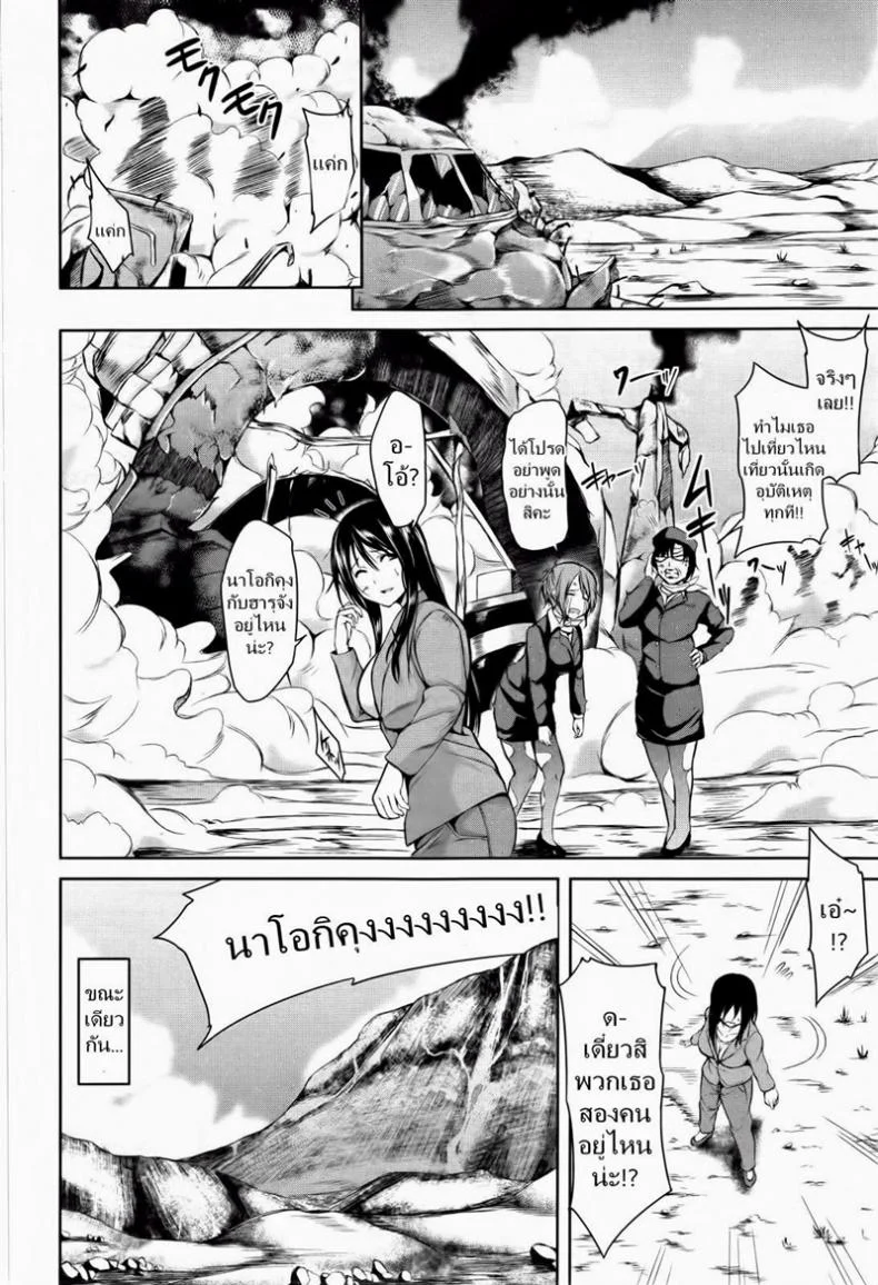 หนุ่มแรงดีไม่มีตก [Tachibana Omina] Tropical Haremหนุ่มแรงดีไม่มีตก 1 หน้า 8