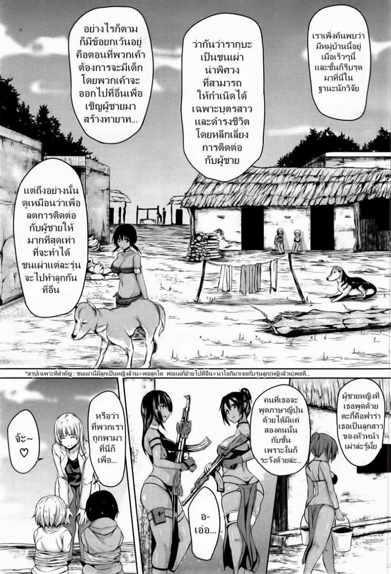 หนุ่มแรงดีไม่มีตก [Tachibana Omina] Tropical Haremหนุ่มแรงดีไม่มีตก 1 หน้า 11