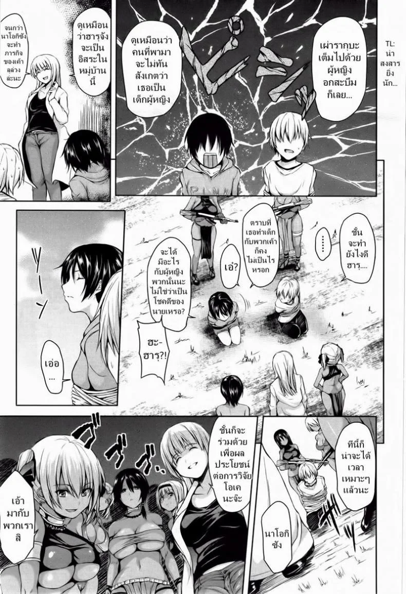 หนุ่มแรงดีไม่มีตก [Tachibana Omina] Tropical Haremหนุ่มแรงดีไม่มีตก 1 หน้า 13