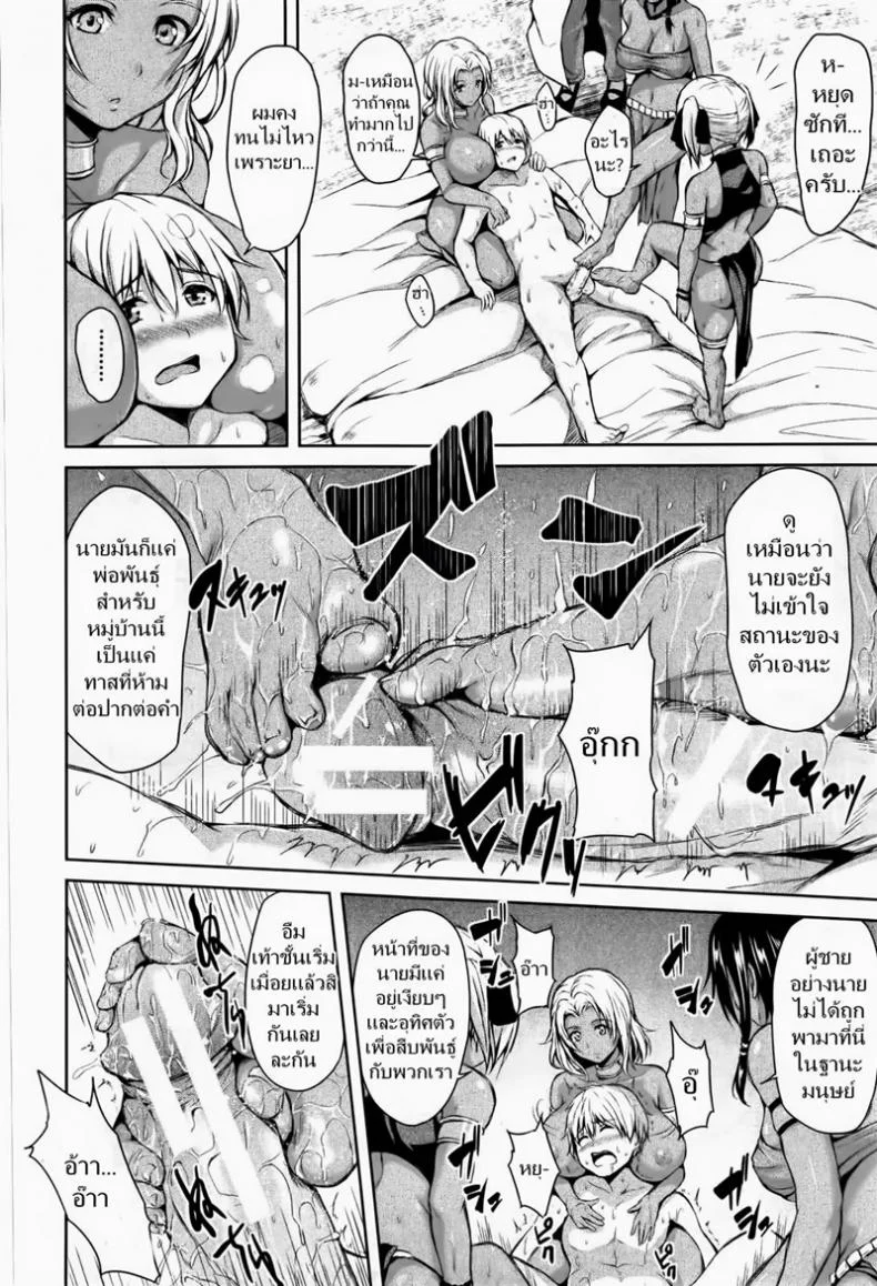 หนุ่มแรงดีไม่มีตก [Tachibana Omina] Tropical Haremหนุ่มแรงดีไม่มีตก 1 หน้า 17
