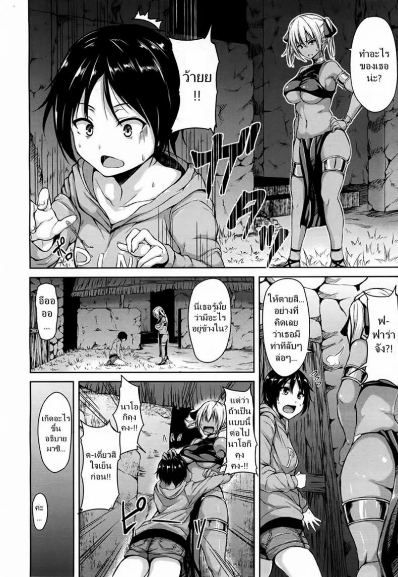 หนุ่มแรงดีไม่มีตก [Tachibana Omina] Tropical Haremหนุ่มแรงดีไม่มีตก 2 หน้า 6