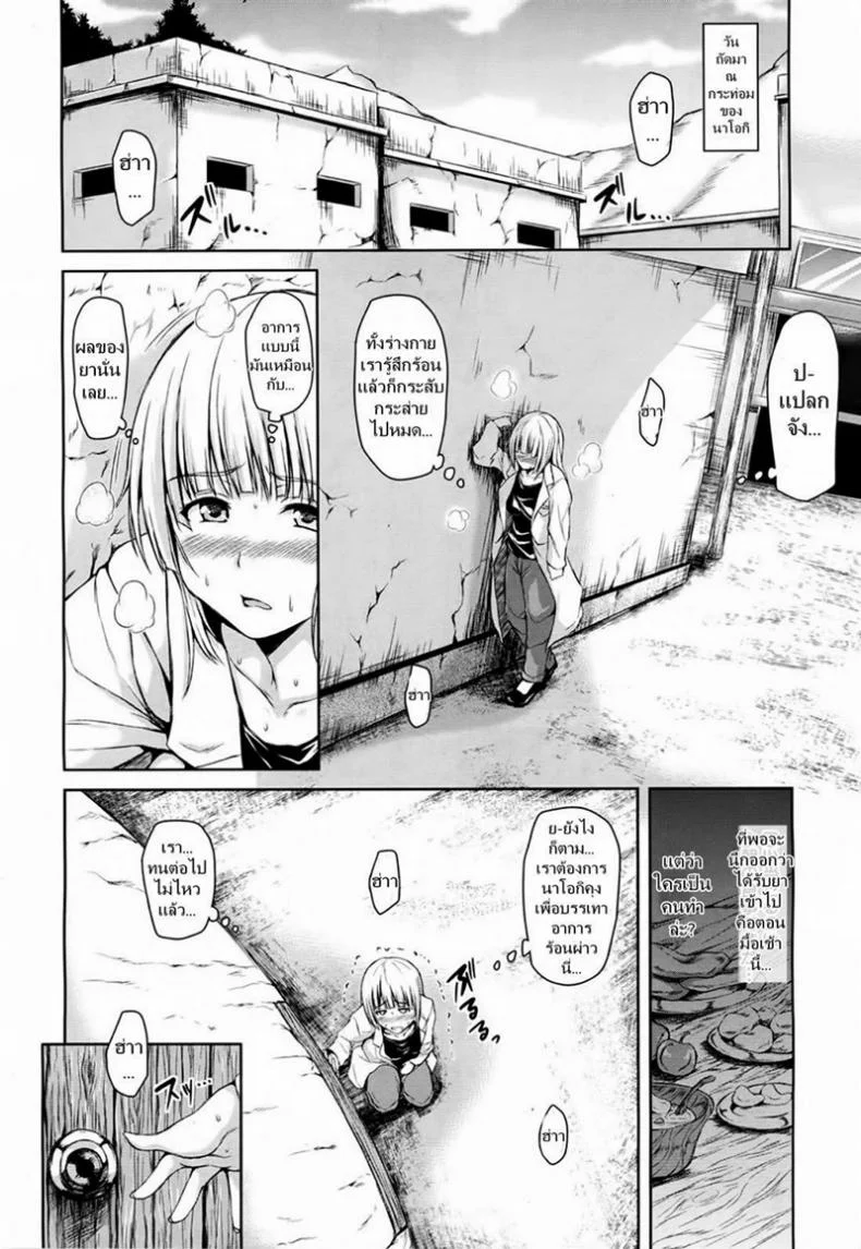 หนุ่มแรงดีไม่มีตก [Tachibana Omina] Tropical Haremหนุ่มแรงดีไม่มีตก 2 หน้า 8