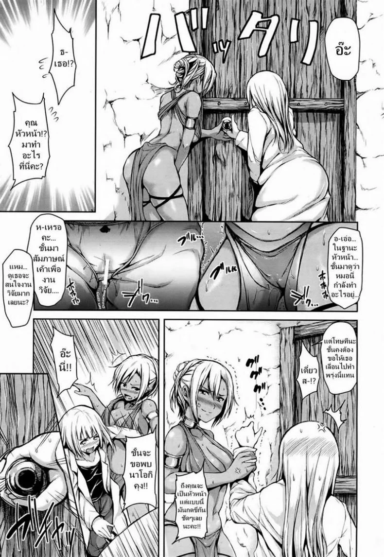 หนุ่มแรงดีไม่มีตก [Tachibana Omina] Tropical Haremหนุ่มแรงดีไม่มีตก 2 หน้า 9