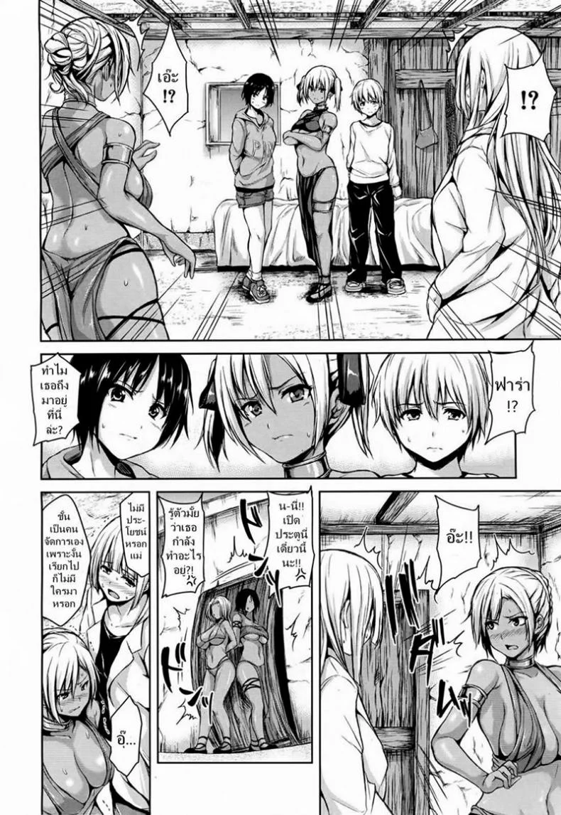 หนุ่มแรงดีไม่มีตก [Tachibana Omina] Tropical Haremหนุ่มแรงดีไม่มีตก 2 หน้า 10