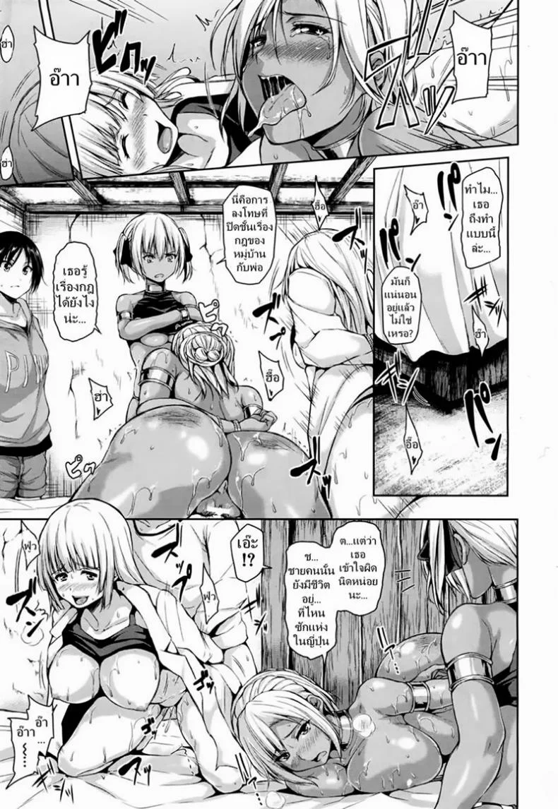 หนุ่มแรงดีไม่มีตก [Tachibana Omina] Tropical Haremหนุ่มแรงดีไม่มีตก 2 หน้า 24
