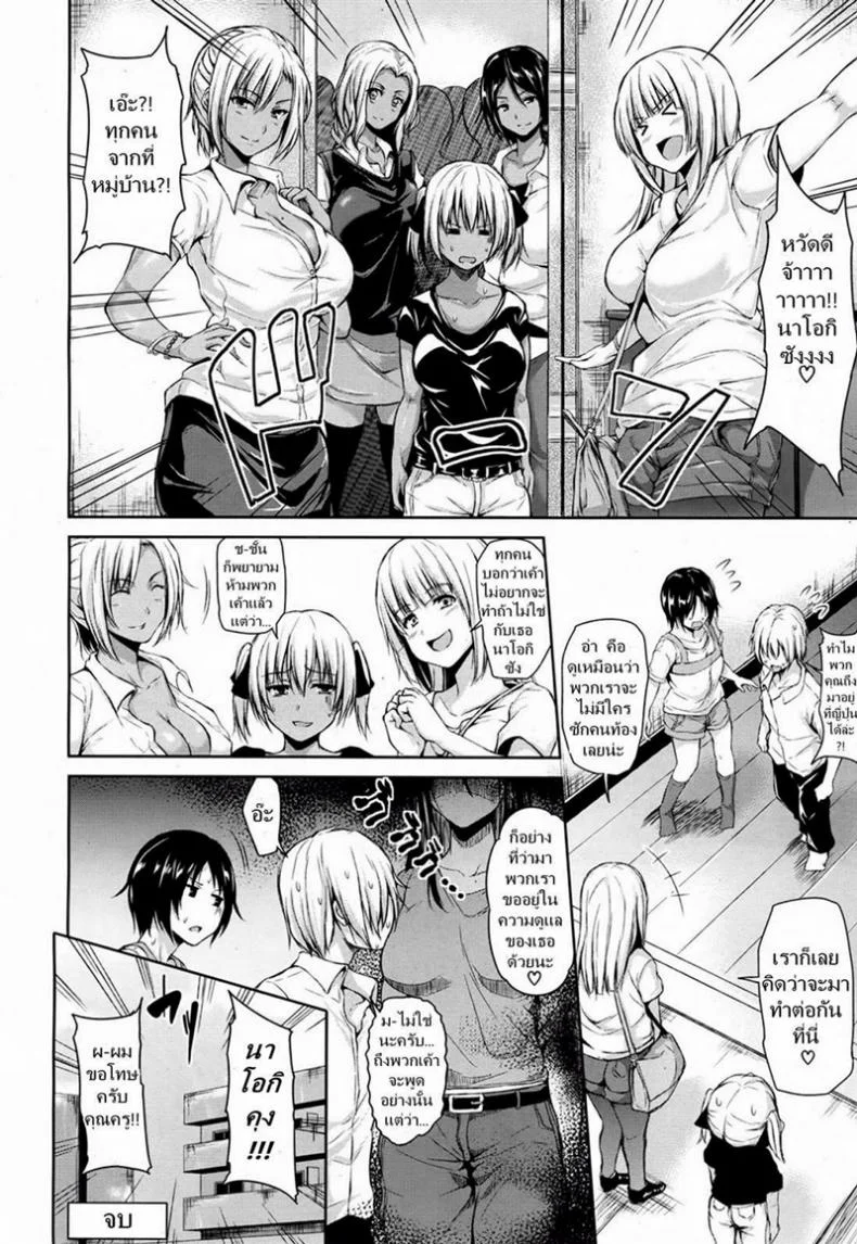 หนุ่มแรงดีไม่มีตก [Tachibana Omina] Tropical Haremหนุ่มแรงดีไม่มีตก 2 หน้า 30
