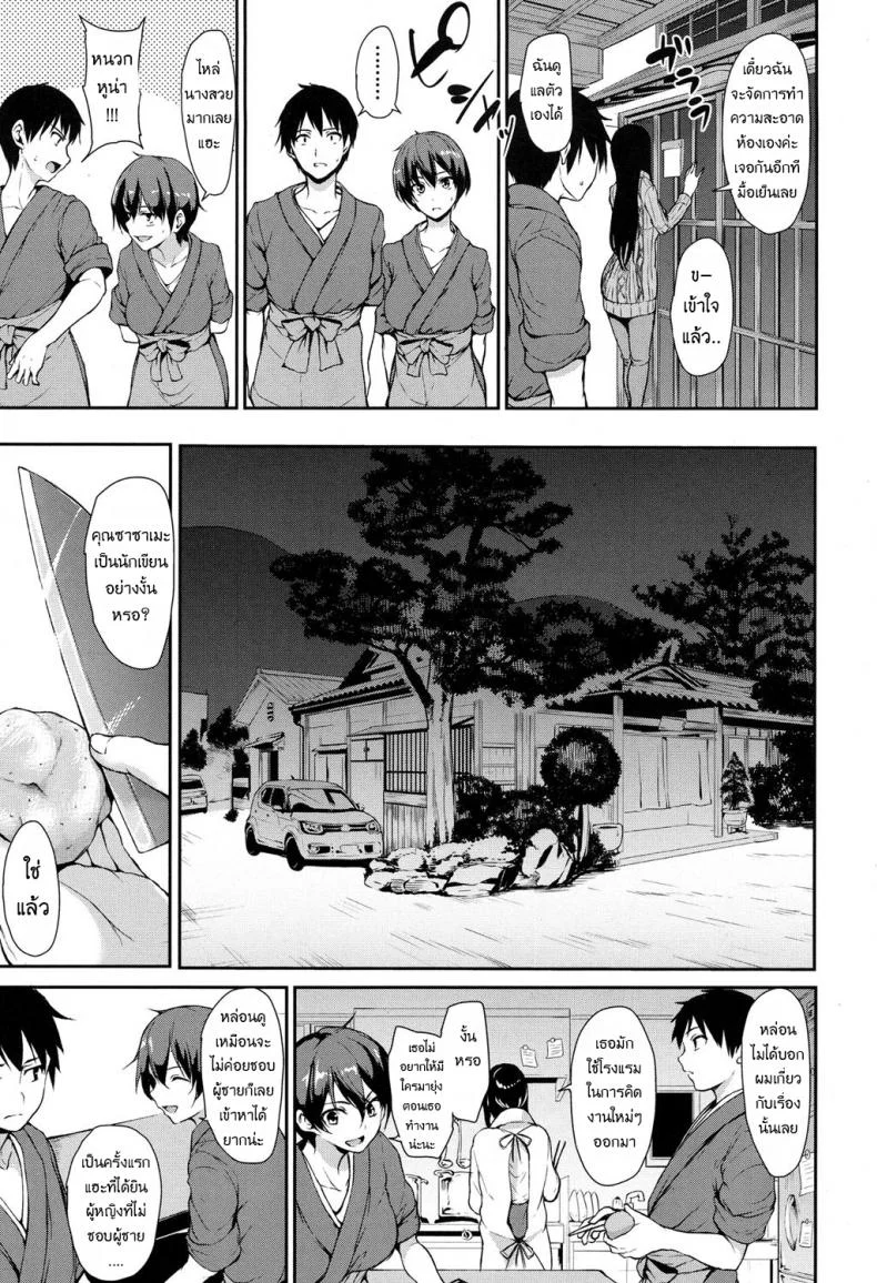 วุ่นรักบ่อน้ำพุร้อนฮาเร็ม [Tachibana Omina] Yukemuri Harem Monogatari (COMIC Mugen Tensei 2017-04)วุ่นรักบ่อน้ำพุร้อนฮาเร็ม 1 หน้า 5