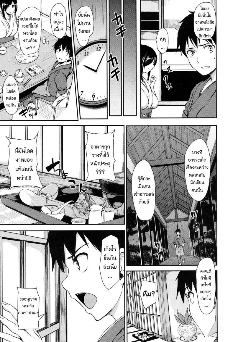 วุ่นรักบ่อน้ำพุร้อนฮาเร็ม [Tachibana Omina] Yukemuri Harem Monogatari (COMIC Mugen Tensei 2017-04)วุ่นรักบ่อน้ำพุร้อนฮาเร็ม 1 หน้า 7
