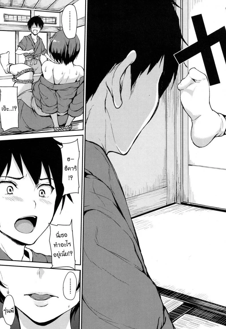 วุ่นรักบ่อน้ำพุร้อนฮาเร็ม [Tachibana Omina] Yukemuri Harem Monogatari (COMIC Mugen Tensei 2017-04)วุ่นรักบ่อน้ำพุร้อนฮาเร็ม 1 หน้า 9