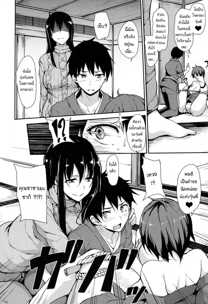 วุ่นรักบ่อน้ำพุร้อนฮาเร็ม [Tachibana Omina] Yukemuri Harem Monogatari (COMIC Mugen Tensei 2017-04)วุ่นรักบ่อน้ำพุร้อนฮาเร็ม 1 หน้า 12