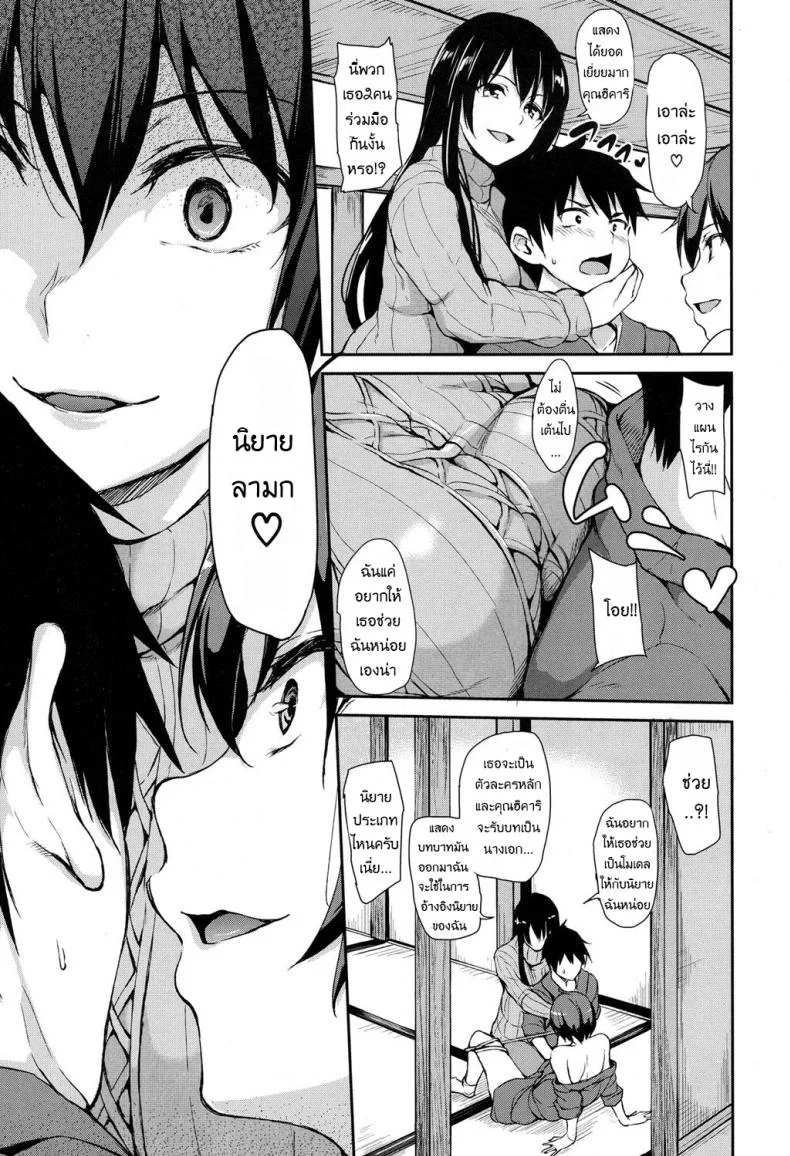 วุ่นรักบ่อน้ำพุร้อนฮาเร็ม [Tachibana Omina] Yukemuri Harem Monogatari (COMIC Mugen Tensei 2017-04)วุ่นรักบ่อน้ำพุร้อนฮาเร็ม 1 หน้า 13