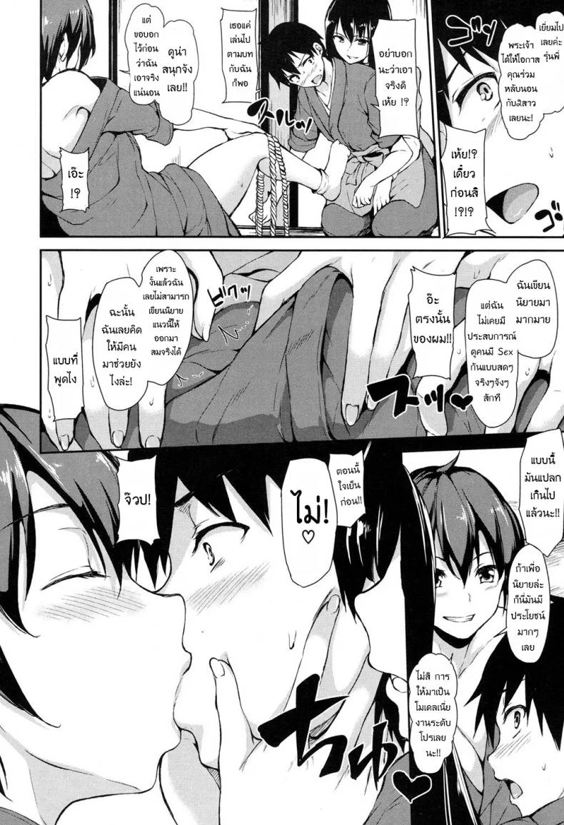 วุ่นรักบ่อน้ำพุร้อนฮาเร็ม [Tachibana Omina] Yukemuri Harem Monogatari (COMIC Mugen Tensei 2017-04)วุ่นรักบ่อน้ำพุร้อนฮาเร็ม 1 หน้า 14