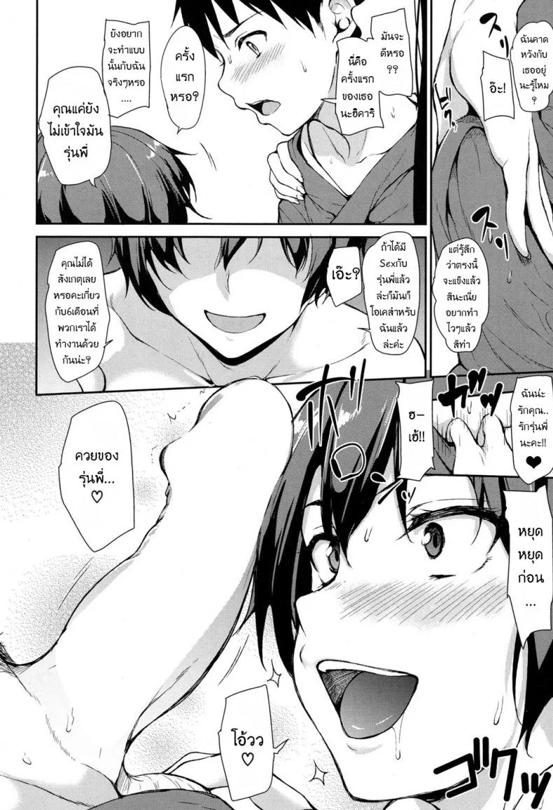วุ่นรักบ่อน้ำพุร้อนฮาเร็ม [Tachibana Omina] Yukemuri Harem Monogatari (COMIC Mugen Tensei 2017-04)วุ่นรักบ่อน้ำพุร้อนฮาเร็ม 1 หน้า 16