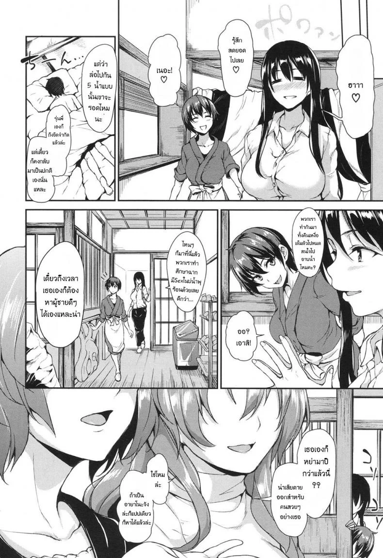 วุ่นรักบ่อน้ำพุร้อนฮาเร็ม [Tachibana Omina] Yukemuri Harem Monogatari (COMIC Mugen Tensei 2017-04)วุ่นรักบ่อน้ำพุร้อนฮาเร็ม 2 หน้า 6