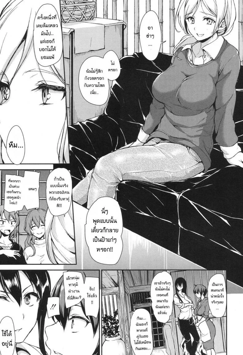 วุ่นรักบ่อน้ำพุร้อนฮาเร็ม [Tachibana Omina] Yukemuri Harem Monogatari (COMIC Mugen Tensei 2017-04)วุ่นรักบ่อน้ำพุร้อนฮาเร็ม 2 หน้า 7