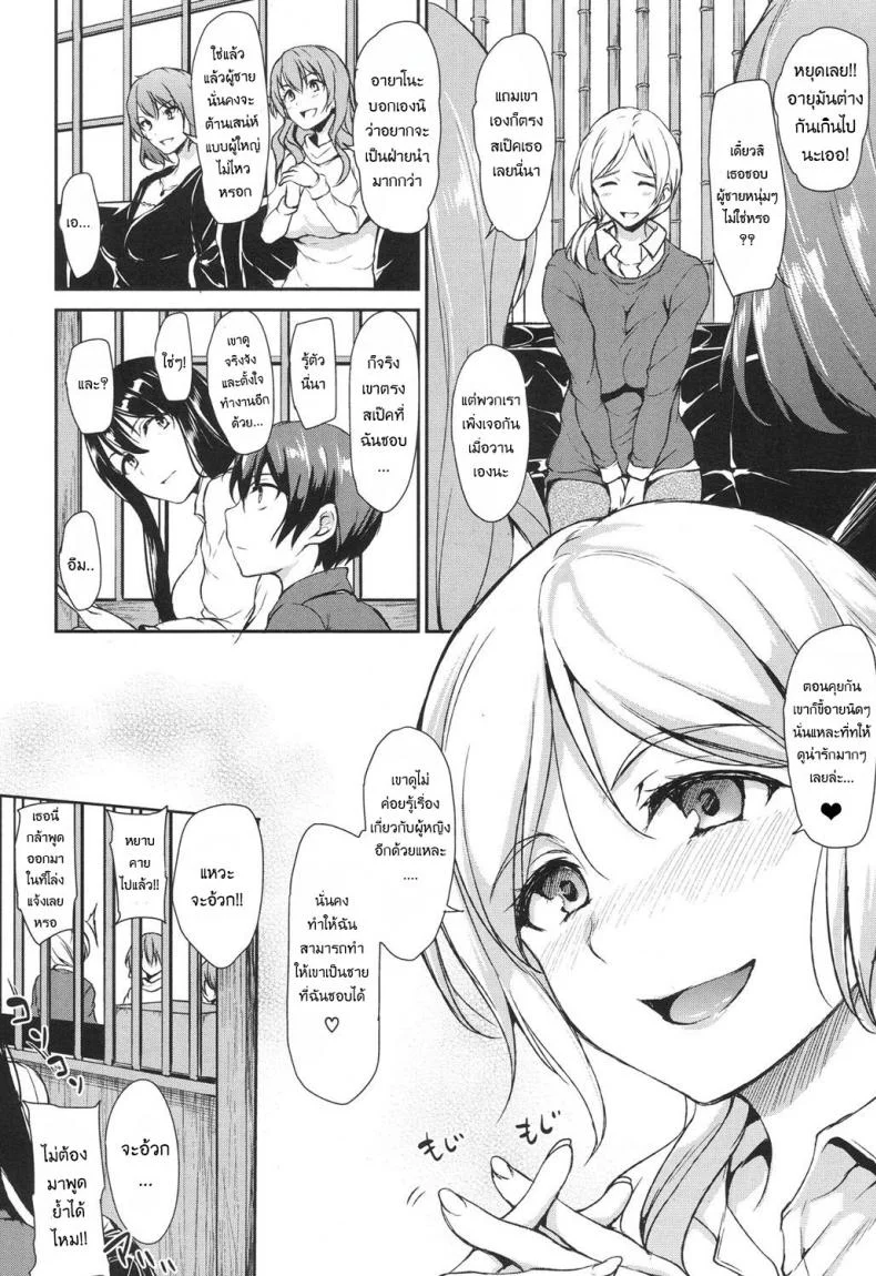 วุ่นรักบ่อน้ำพุร้อนฮาเร็ม [Tachibana Omina] Yukemuri Harem Monogatari (COMIC Mugen Tensei 2017-04)วุ่นรักบ่อน้ำพุร้อนฮาเร็ม 2 หน้า 8