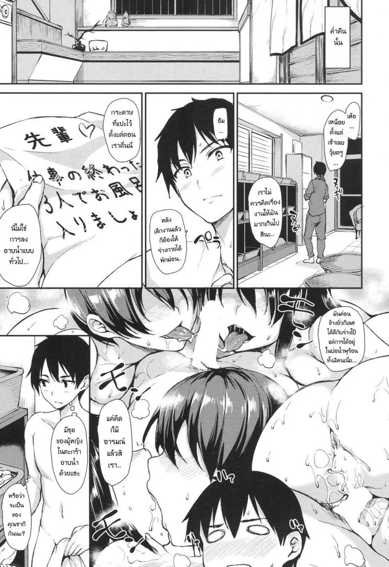 วุ่นรักบ่อน้ำพุร้อนฮาเร็ม [Tachibana Omina] Yukemuri Harem Monogatari (COMIC Mugen Tensei 2017-04)วุ่นรักบ่อน้ำพุร้อนฮาเร็ม 2 หน้า 9