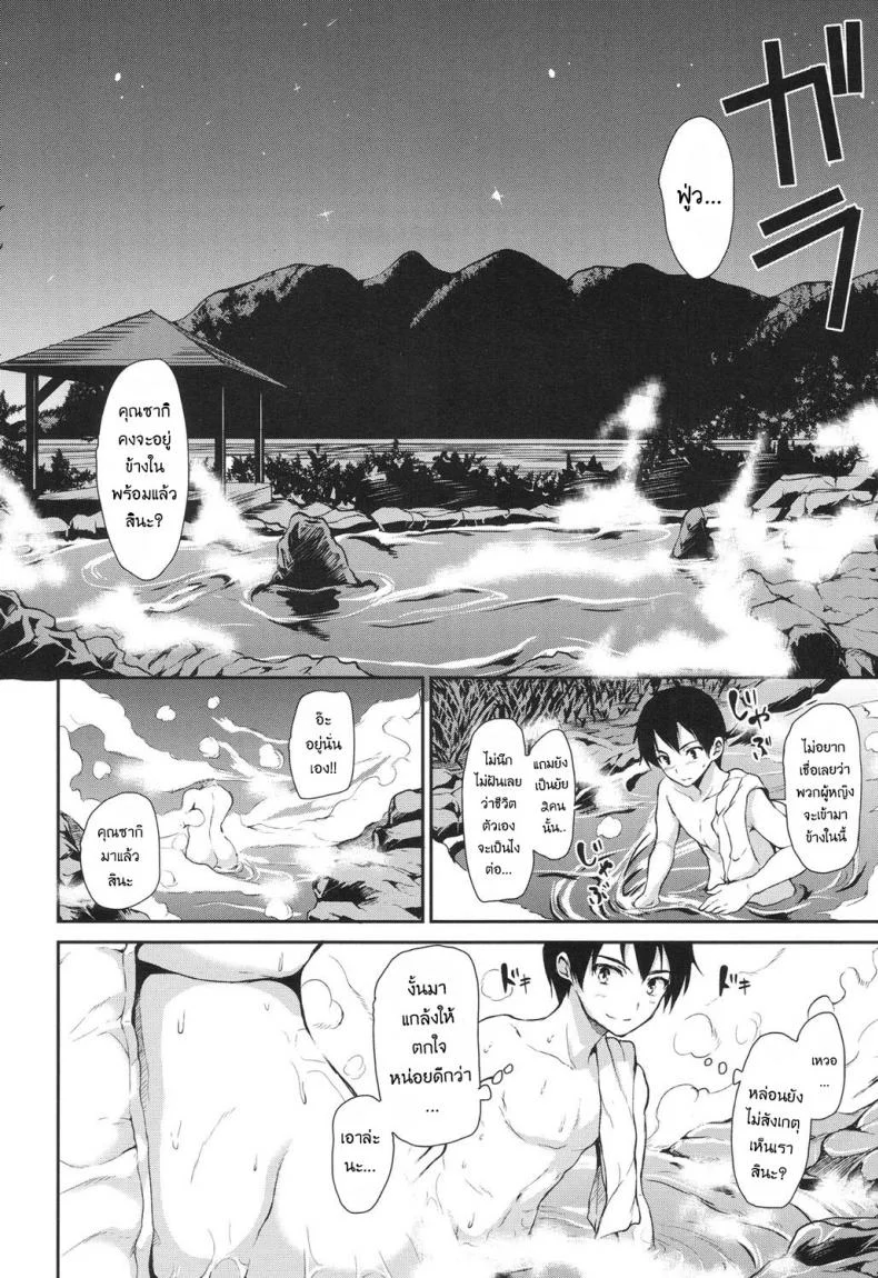 วุ่นรักบ่อน้ำพุร้อนฮาเร็ม [Tachibana Omina] Yukemuri Harem Monogatari (COMIC Mugen Tensei 2017-04)วุ่นรักบ่อน้ำพุร้อนฮาเร็ม 2 หน้า 10