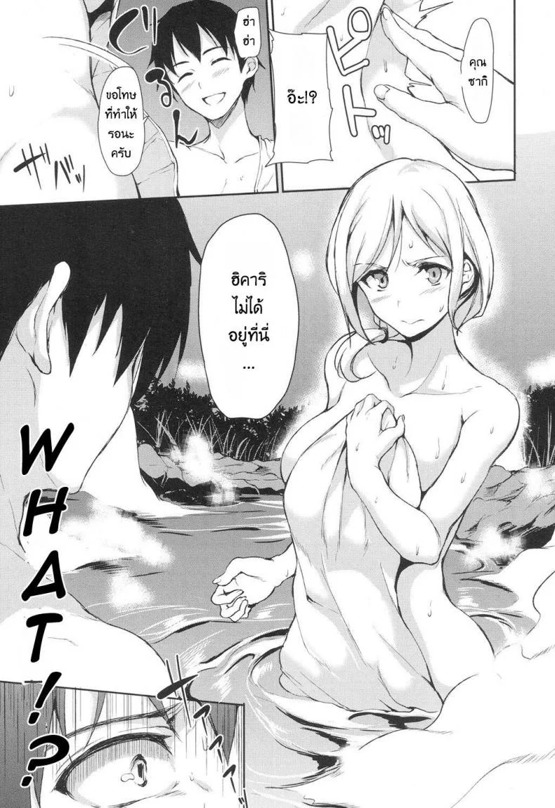 วุ่นรักบ่อน้ำพุร้อนฮาเร็ม [Tachibana Omina] Yukemuri Harem Monogatari (COMIC Mugen Tensei 2017-04)วุ่นรักบ่อน้ำพุร้อนฮาเร็ม 2 หน้า 11