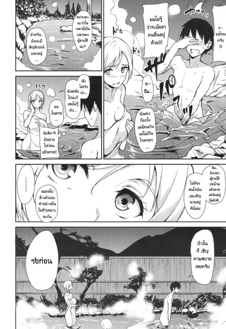 วุ่นรักบ่อน้ำพุร้อนฮาเร็ม [Tachibana Omina] Yukemuri Harem Monogatari (COMIC Mugen Tensei 2017-04)วุ่นรักบ่อน้ำพุร้อนฮาเร็ม 2 หน้า 12