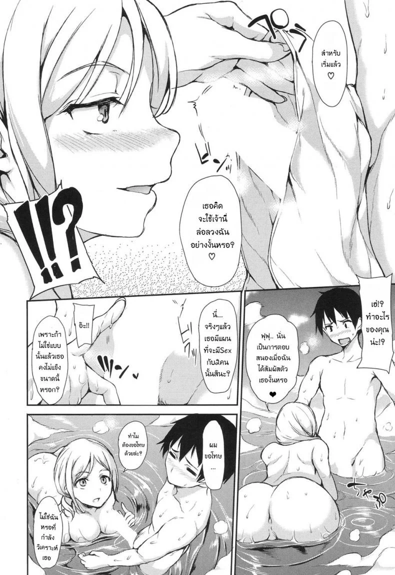 วุ่นรักบ่อน้ำพุร้อนฮาเร็ม [Tachibana Omina] Yukemuri Harem Monogatari (COMIC Mugen Tensei 2017-04)วุ่นรักบ่อน้ำพุร้อนฮาเร็ม 2 หน้า 14