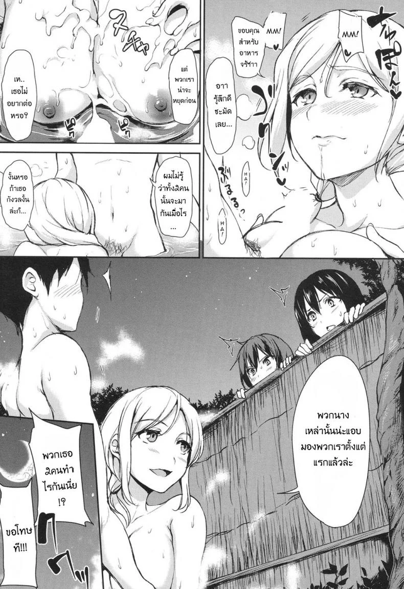 วุ่นรักบ่อน้ำพุร้อนฮาเร็ม [Tachibana Omina] Yukemuri Harem Monogatari (COMIC Mugen Tensei 2017-04)วุ่นรักบ่อน้ำพุร้อนฮาเร็ม 2 หน้า 19