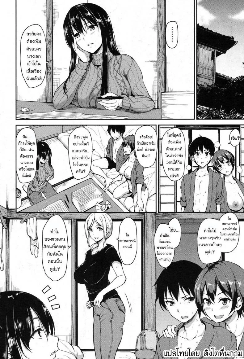 วุ่นรักบ่อน้ำพุร้อนฮาเร็ม [Tachibana Omina] Yukemuri Harem Monogatari (COMIC Mugen Tensei 2017-04)วุ่นรักบ่อน้ำพุร้อนฮาเร็ม 3 หน้า 4