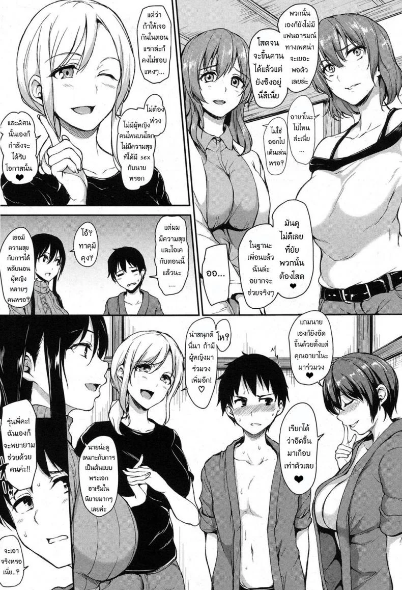 วุ่นรักบ่อน้ำพุร้อนฮาเร็ม [Tachibana Omina] Yukemuri Harem Monogatari (COMIC Mugen Tensei 2017-04)วุ่นรักบ่อน้ำพุร้อนฮาเร็ม 3 หน้า 5