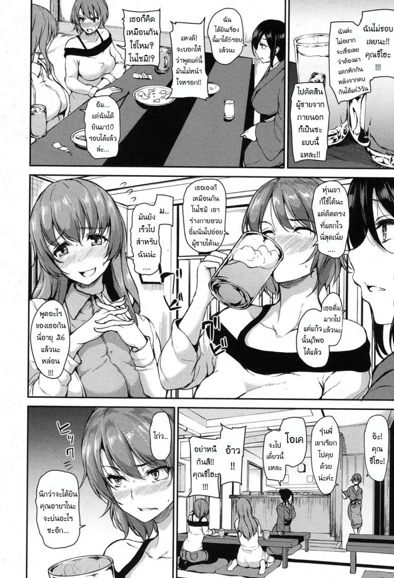 วุ่นรักบ่อน้ำพุร้อนฮาเร็ม [Tachibana Omina] Yukemuri Harem Monogatari (COMIC Mugen Tensei 2017-04)วุ่นรักบ่อน้ำพุร้อนฮาเร็ม 3 หน้า 6
