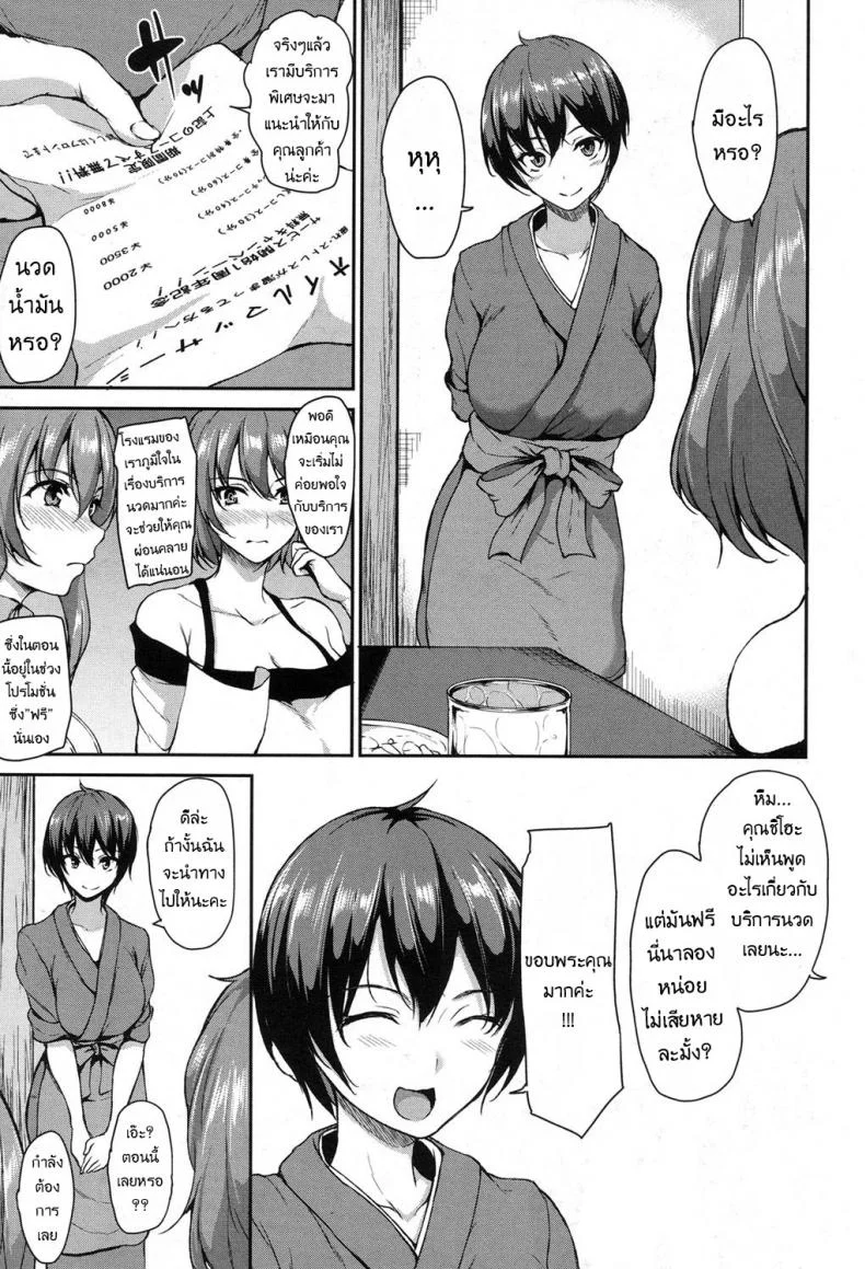 วุ่นรักบ่อน้ำพุร้อนฮาเร็ม [Tachibana Omina] Yukemuri Harem Monogatari (COMIC Mugen Tensei 2017-04)วุ่นรักบ่อน้ำพุร้อนฮาเร็ม 3 หน้า 7